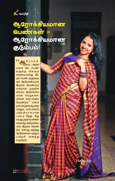 drsindu-pic1